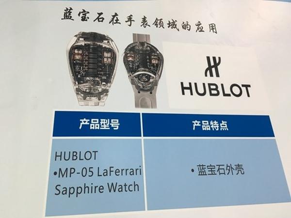 伯恩露笑：蓝宝石成本控制是关键 看好市场增长潜力