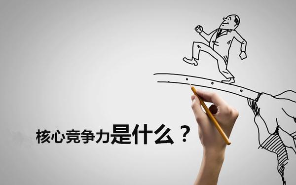 灯商论道：“新活法”—浅析照明企业“3+1”核心竞争力！