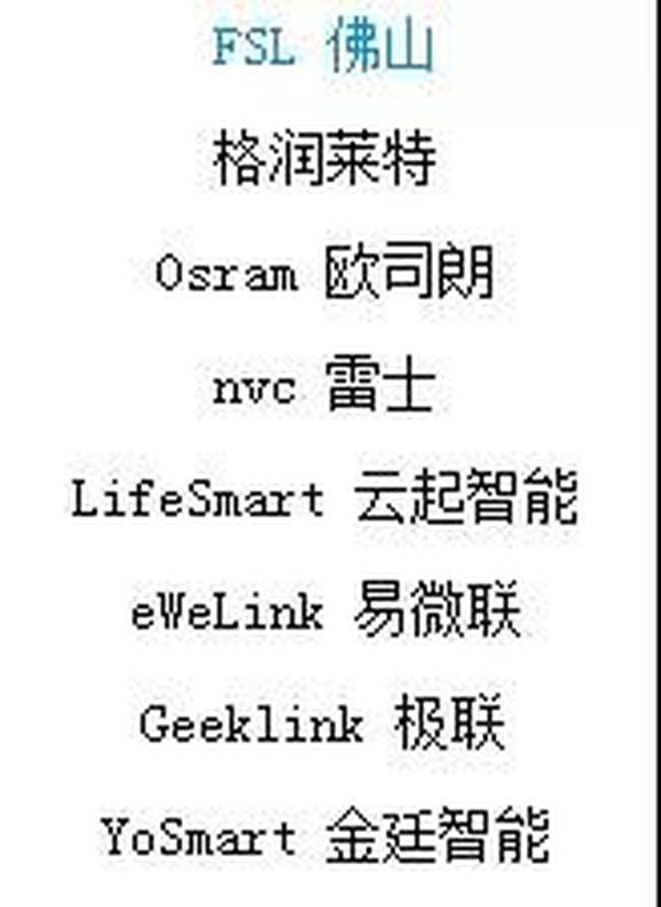 哪些照明设备已经接入智能音箱？