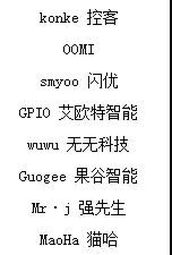 哪些照明设备已经接入智能音箱？