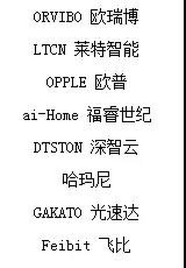哪些照明设备已经接入智能音箱？